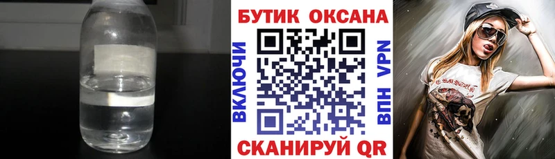 как найти закладки  Нальчик  БУТИРАТ GHB 
