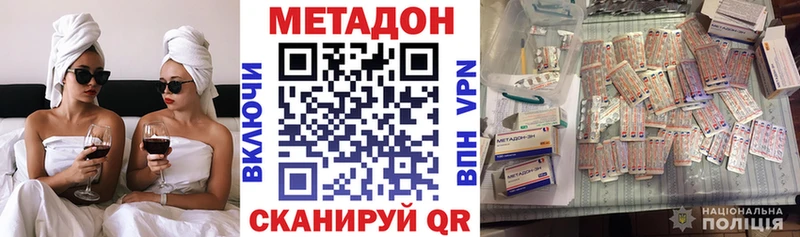 хочу наркоту  darknet формула  Метадон methadone  Нальчик 
